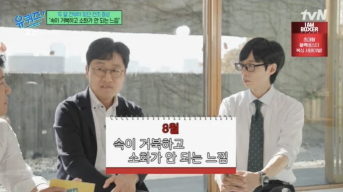 사진= tvN '유 퀴즈 온 더 블럭'