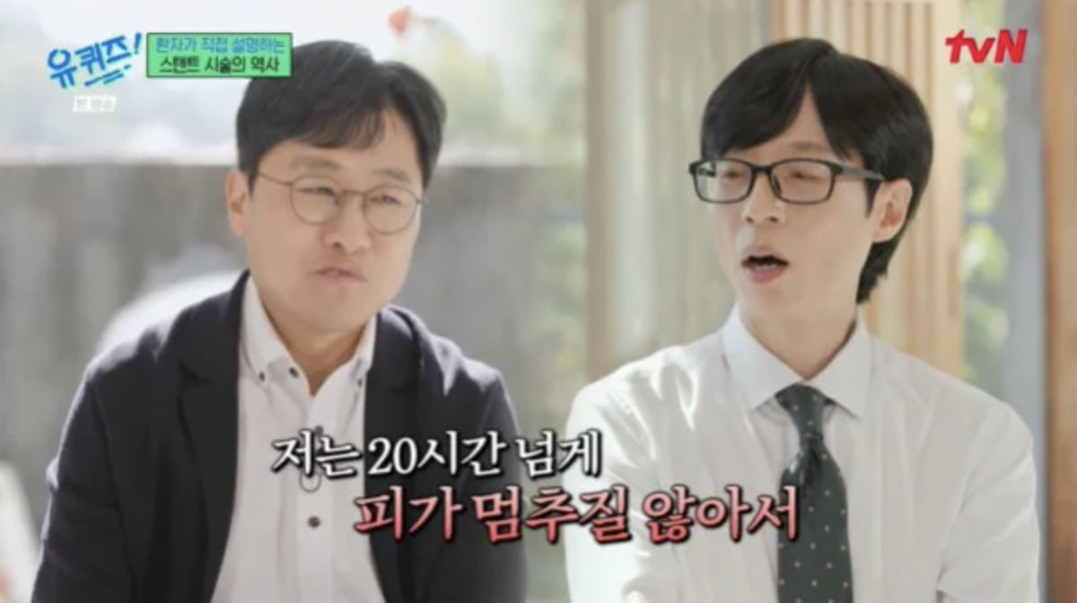 사진= tvN '유 퀴즈 온 더 블럭'