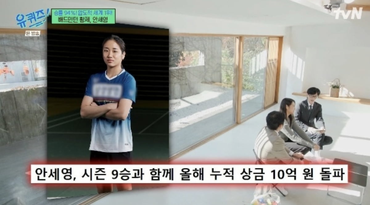 사진=tvN '유 퀴즈 온 더 블럭' 캡처