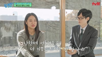 '세계 1위' 안세영, 10억원 상금 사용처에 유재석도 '깜짝'…"선물할 때 기뻐" ('유퀴즈') [종합]