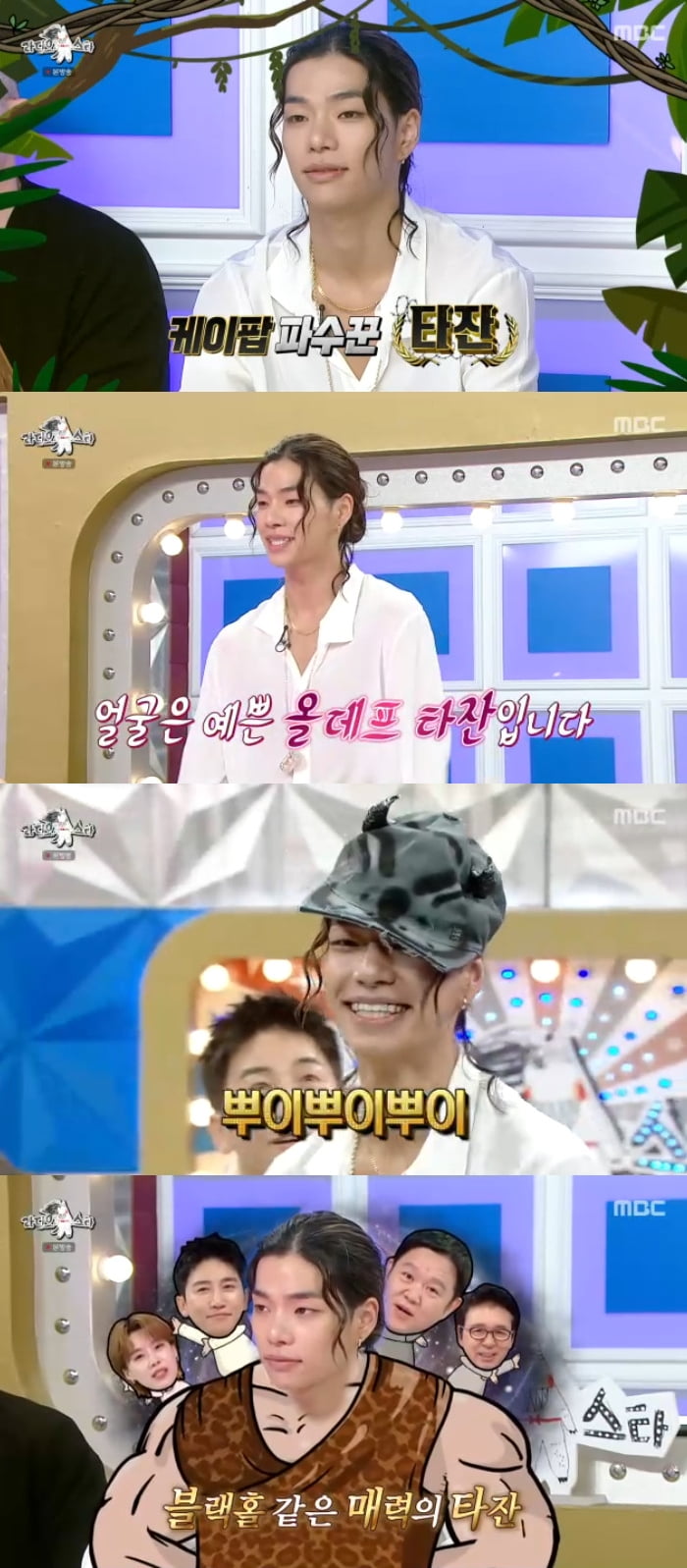 사진=MBC '라디오스타' 방송 화면