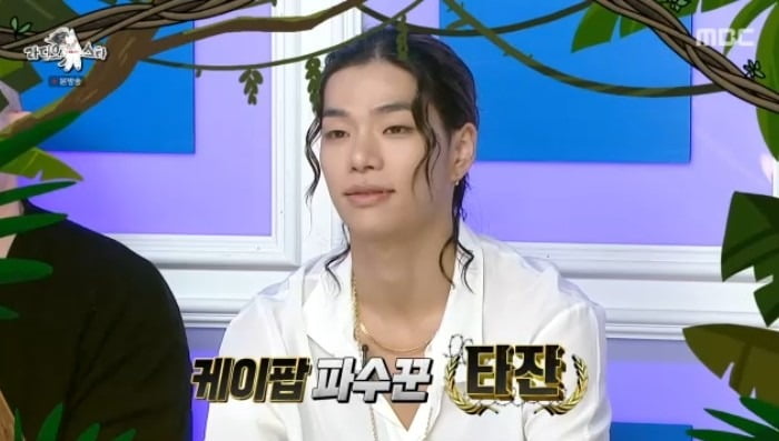 사진=MBC '라디오스타' 방송 화면