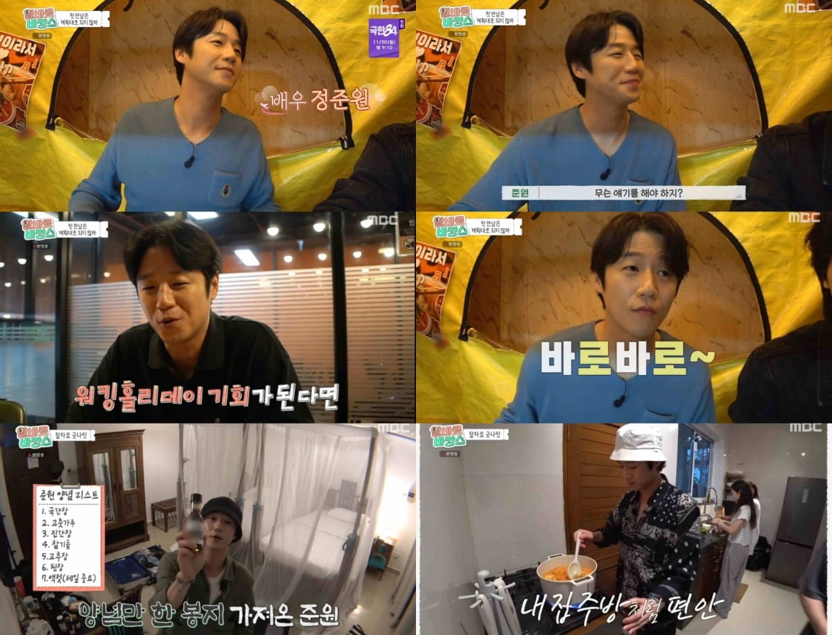 사진=MBC
