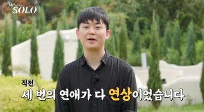 '나는 솔로' 29기, 첫 화부터 결혼 커플 등장했다…"보호해 주고 싶은 여자, 반전 매력 있어" [종합]