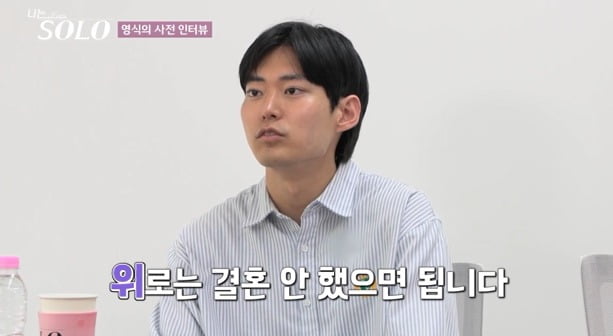 사진='나는 SOLO' 캡처