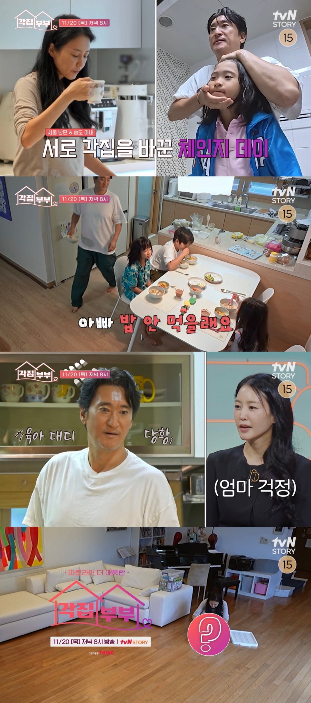 / 사진제공 = tvN STORY