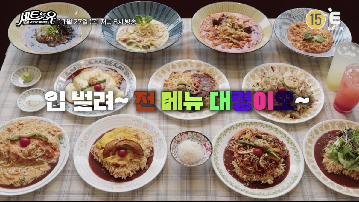 이준, 방송 2회 만에 팀 해체 위기까지 갔다…'13살 어린' 女출연자와 갈등이 원인('세트포유')