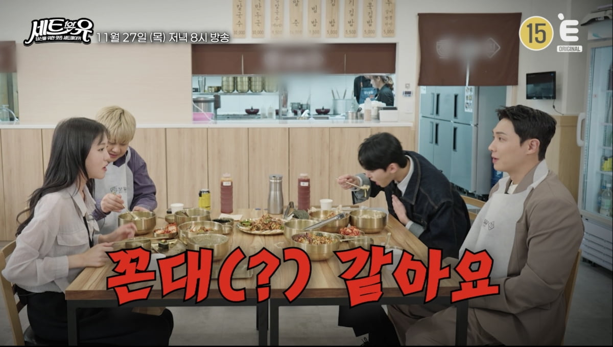 이준, 방송 2회 만에 팀 해체 위기까지 갔다…'13살 어린' 女출연자와 갈등이 원인('세트포유')