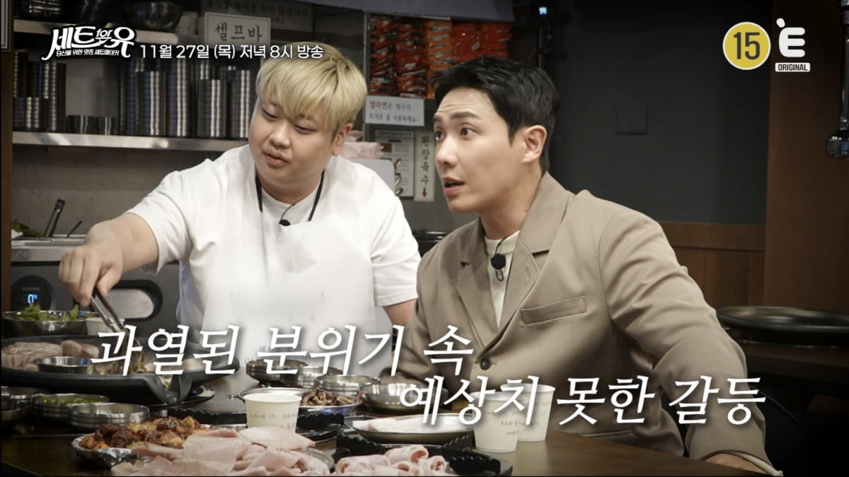 이준, 방송 2회 만에 팀 해체 위기까지 갔다…'13살 어린' 女출연자와 갈등이 원인('세트포유')