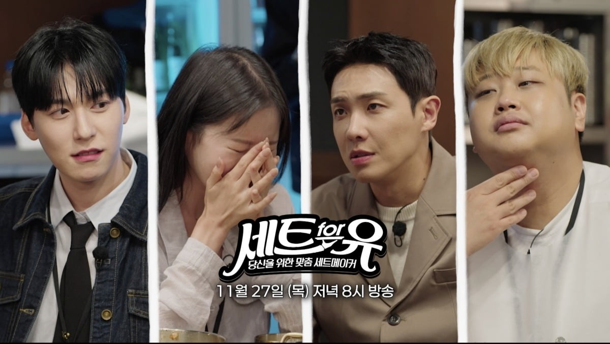 사진제공=티캐스트 E채널 '세트포유'