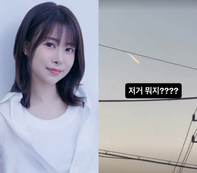 "저게 뭐야?" 이세영, 0% 확률 주인공 되나…떨어지는 행성 실시간 포착