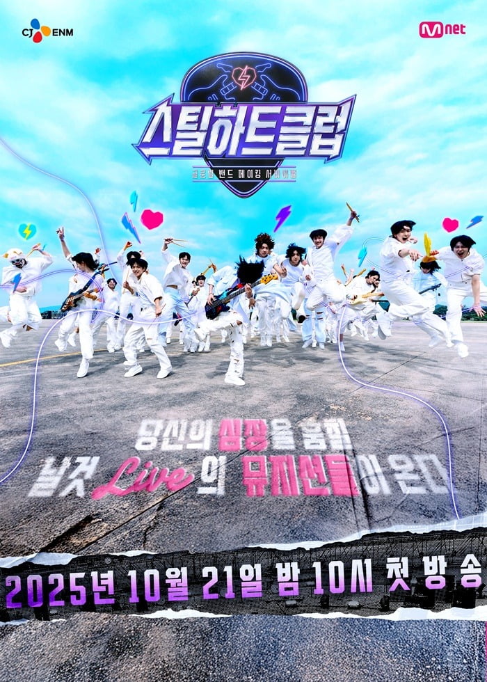 사진=Mnet