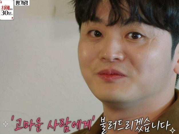 사진=웨이브 ‘최애와의 30분’ 캡처