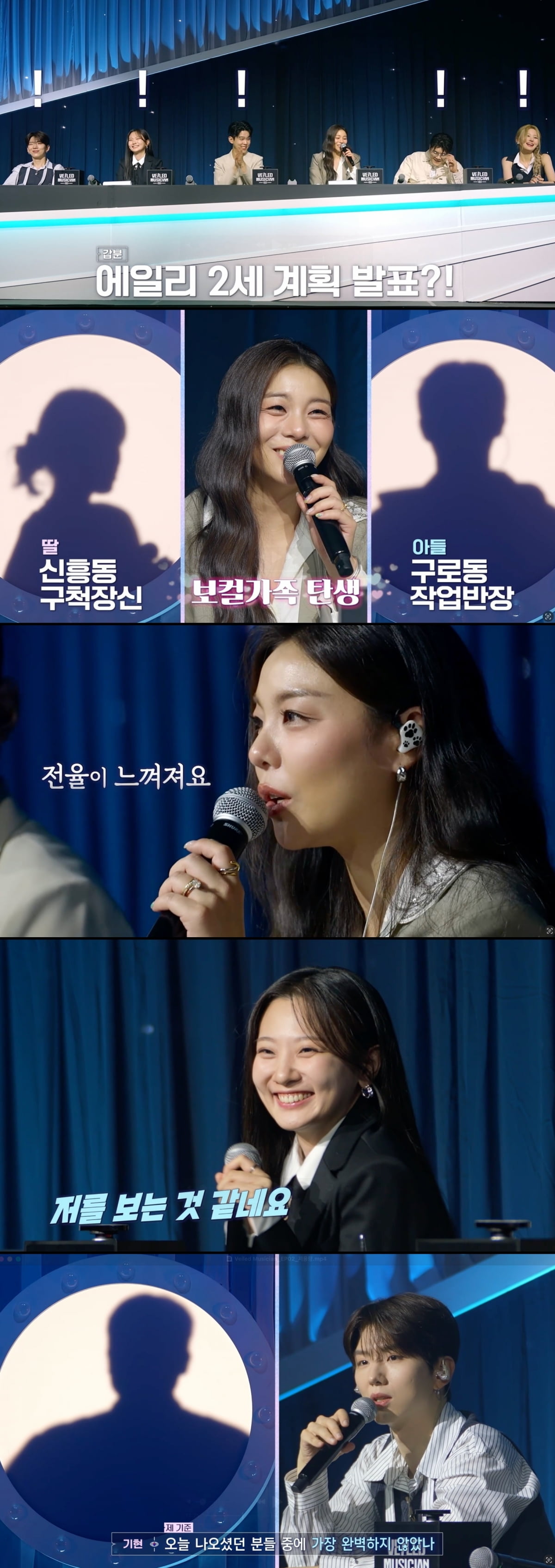 사진=베일드 뮤지션