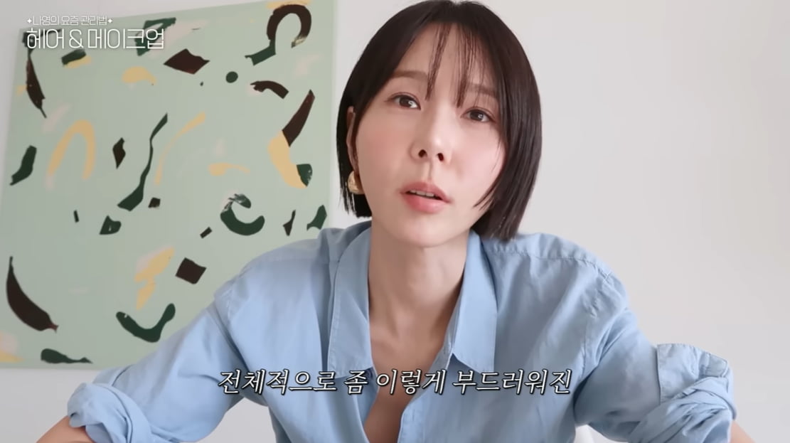 김나영, ♥결혼 후 어딘가 달라진 얼굴…'시술' 받은 게 맞았다('노필터티비')