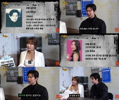 '53세' 김민종, '무전 취식' 논란 해명하더니…결국 노게런티 출연 "예산 풍족하지 않아" ('노빠꾸')