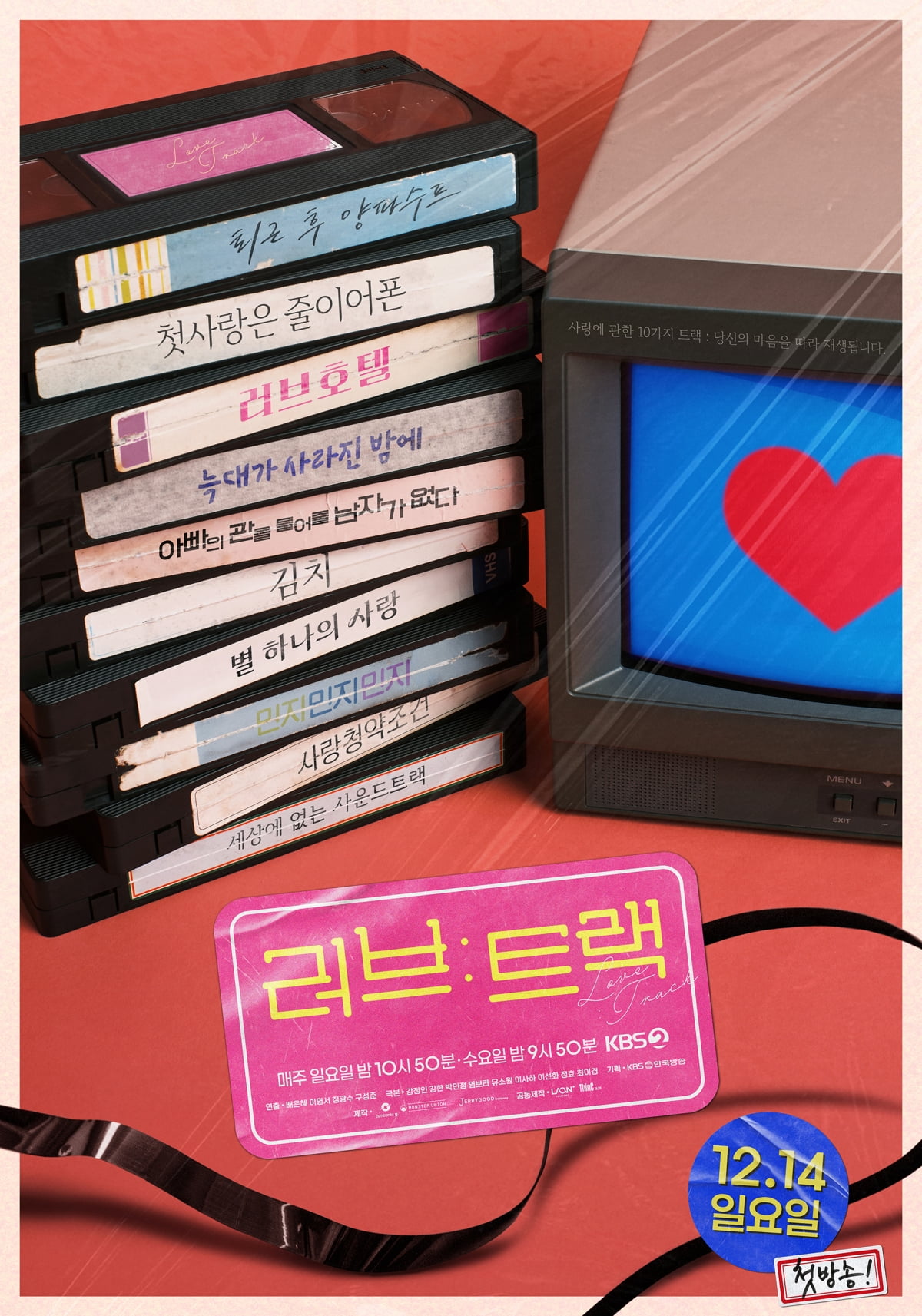 / 사진 제공: 2025 KBS 2TV 단막 프로젝트 