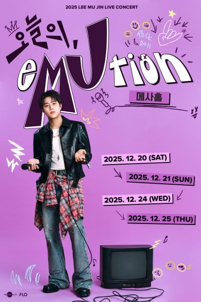 이무진, 12월 콘서트 4회차 전석 매진