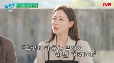 23년 만에 결국 방송 중단했다…김하영 "마지막 촬영 끝났는데 눈물 쏟아져" ('유퀴즈')