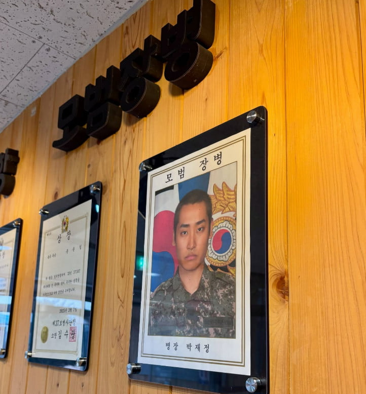 사진=박재정 SNS