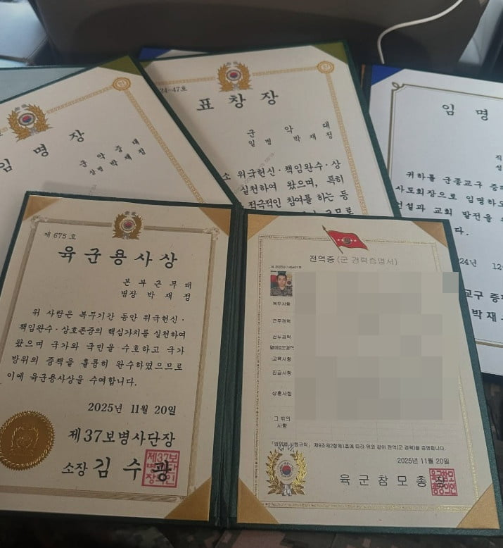 사진=박재정 SNS