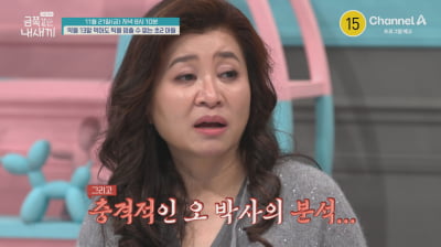 오은영, 역대급 충격적 진단 내렸다…"내가 뭘그렇게 잘못했나" 틱 증상 초2 子에 지적 ('금쪽같은')