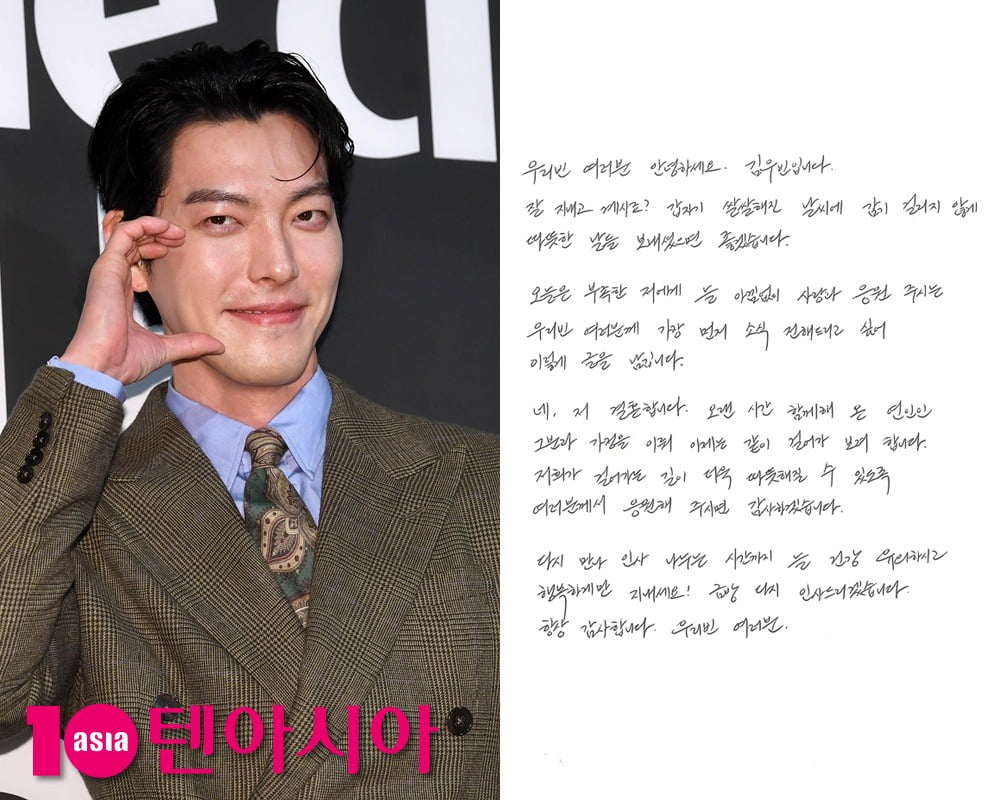 사진=텐아시아DB, 김우빈 팬카페