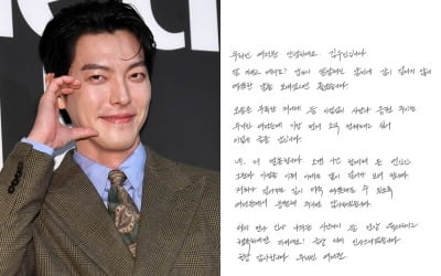 [전문] "네, 저 결혼해요"…김우빈, ♥신민아와 결혼 심경 직접 밝혔다 [TEN이슈]