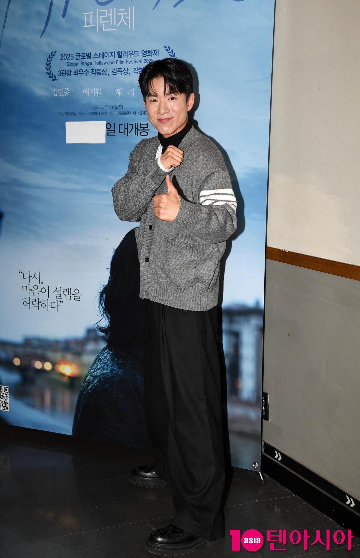 나태주, 신나는 영화관 나들이[TEN포토+]