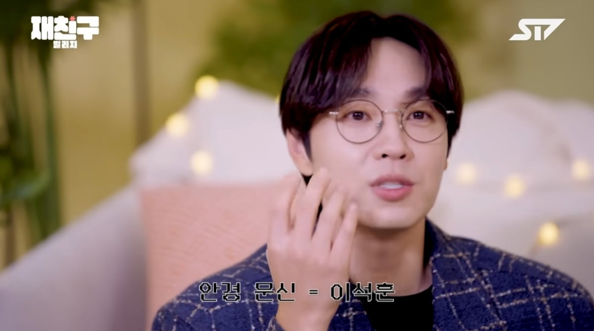 사진 = '재친구' 유튜브 채널 캡처