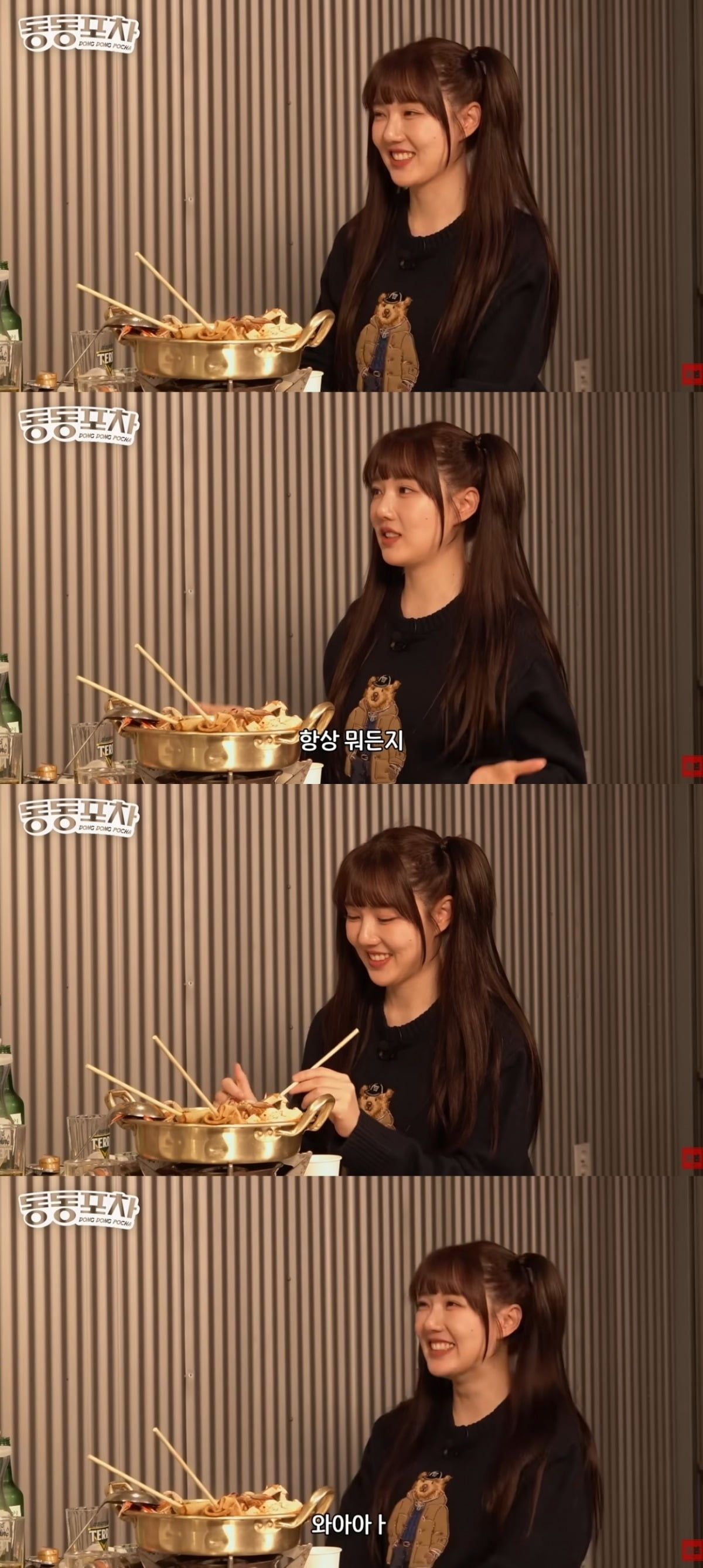 사진 = '동동포차' 유튜브 채널 캡처