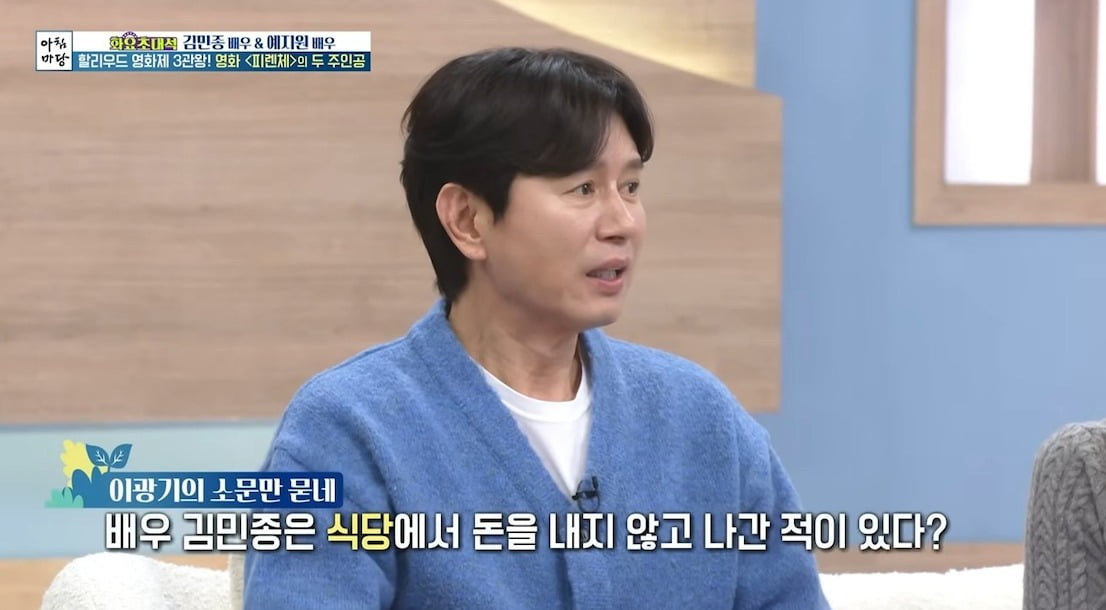 사진 = KBS1 ‘아침마당’