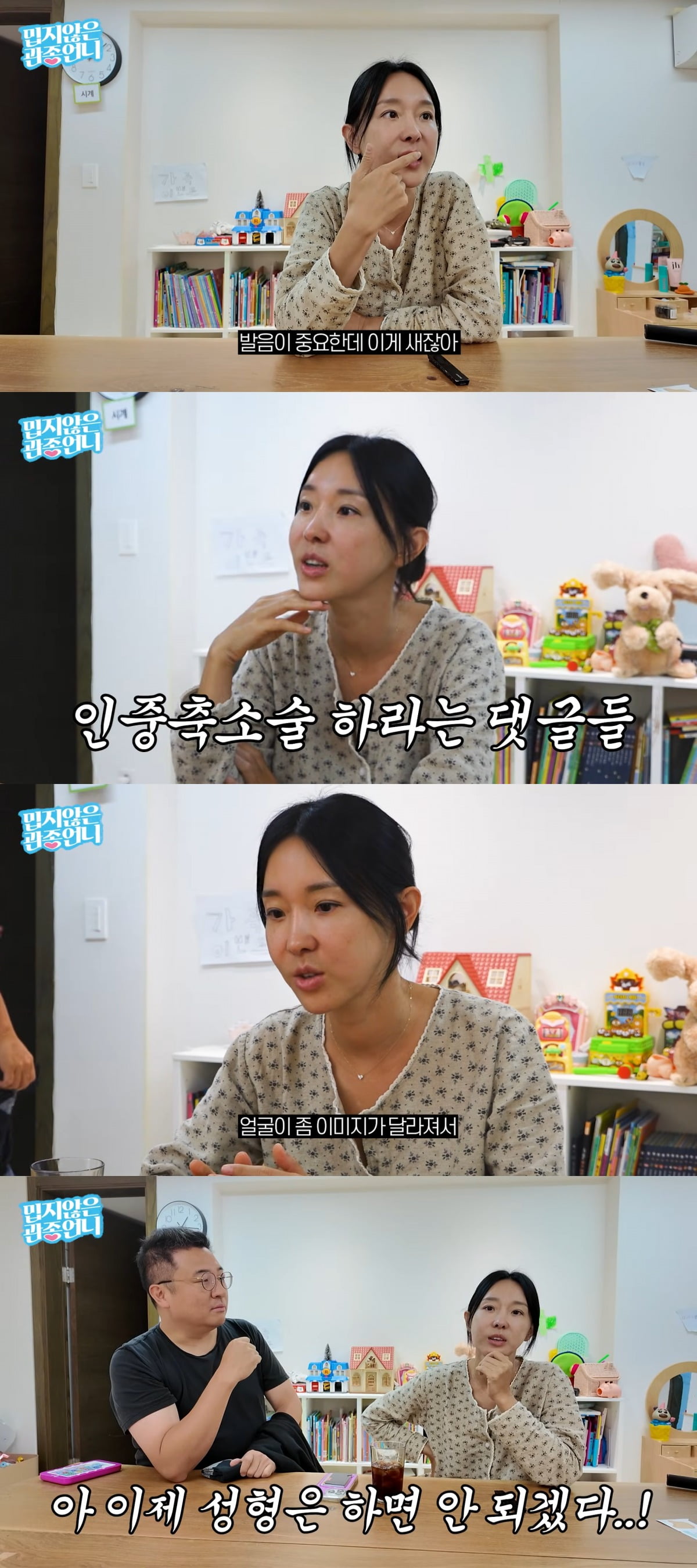 사진 = 유튜브 채널 '밉지않은 관종언니'