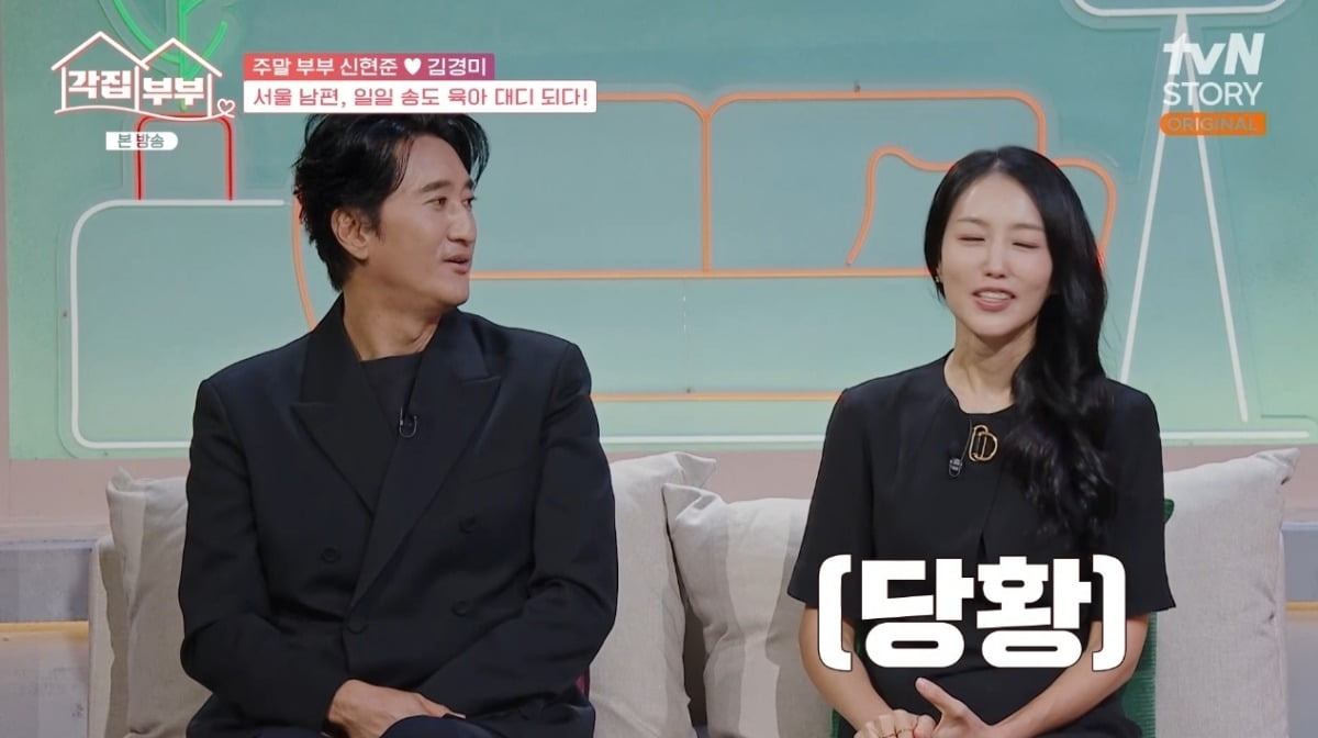 사진 = tvN STORY '각집부부' 캡처