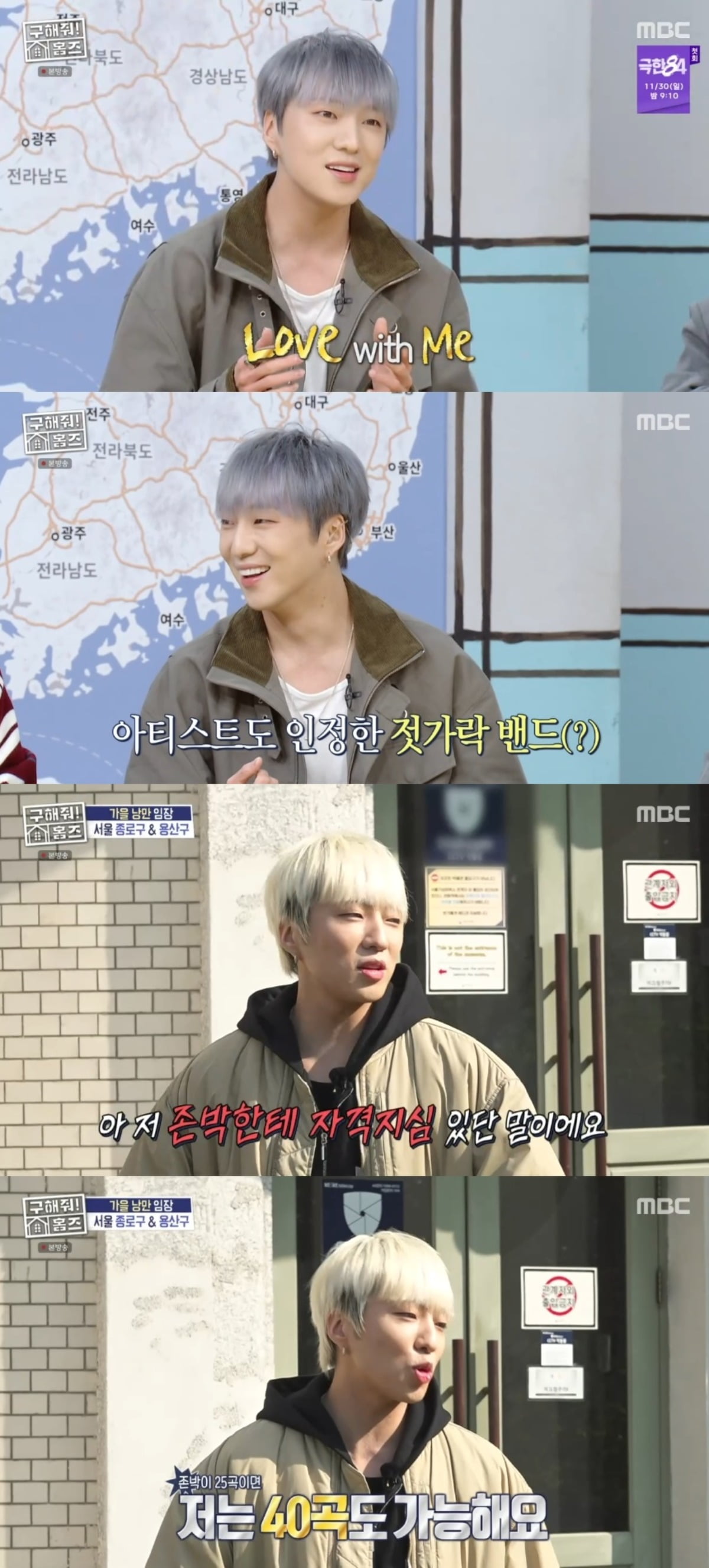 사진 = MBC '구해줘!'홈즈' 캡처