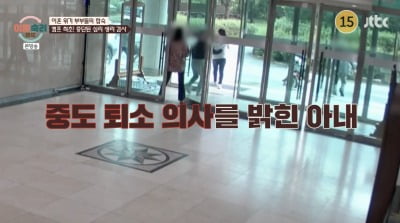 [종합] '이혼숙려캠프' 사상 최초 심리 생리 검사 중단…아내 "도망가고 싶다"