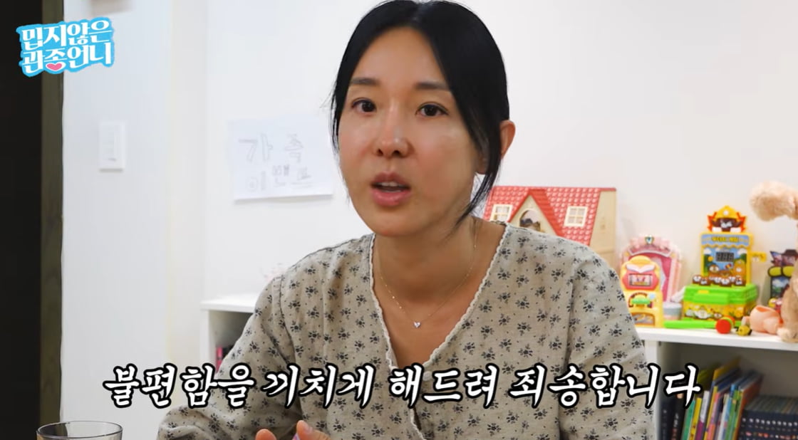 [종합] 이지혜, 인중축소술 후 얼굴 부자연스러워졌다…대국민 사과 "민폐 죄송"('관종언니')