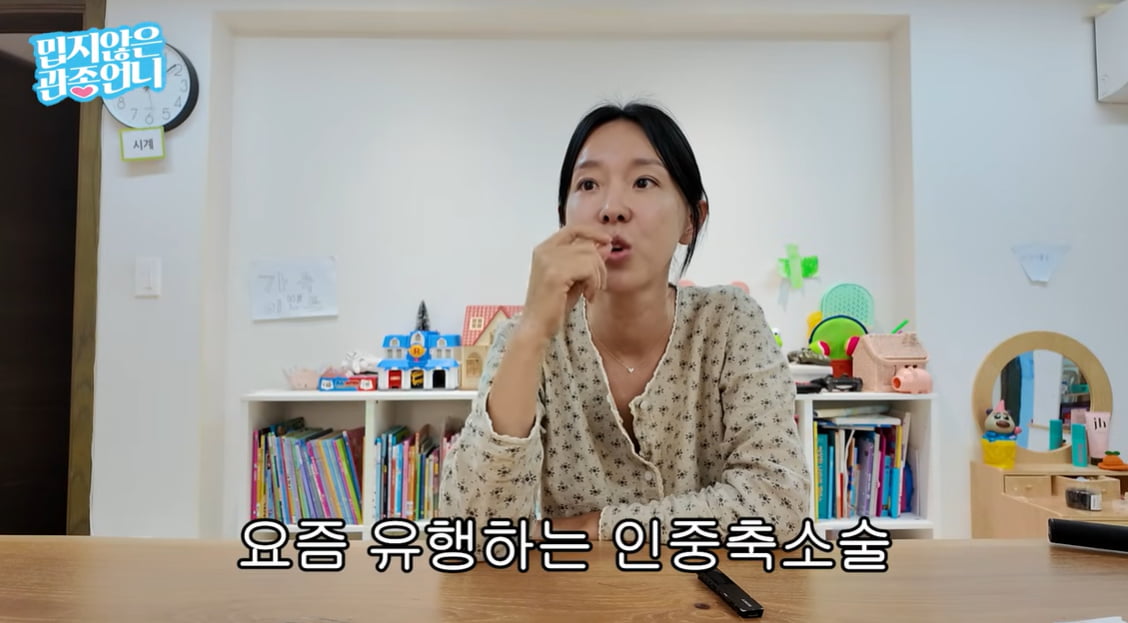 [종합] 이지혜, 인중축소술 후 얼굴 부자연스러워졌다…대국민 사과 "민폐 죄송"('관종언니')