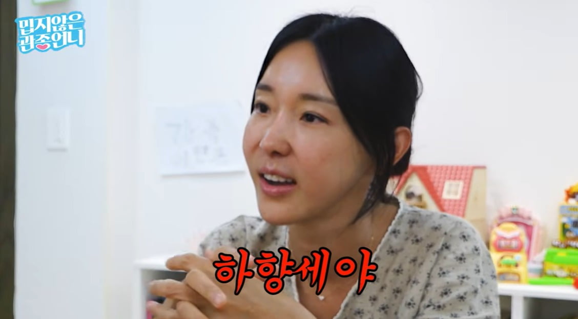 사진=유튜브 '밉지않은 관종언니' 영상 캡처