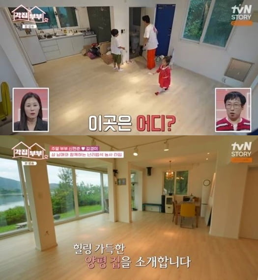 '별거 2년차' 신현준♥김경미, 보유한 집만 3채였다…"삼남매와 지낸 추억 있어" ('각집부부')