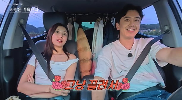 사진='나솔사계' 캡처