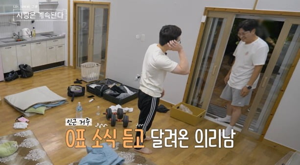 사진='나솔사계' 캡처