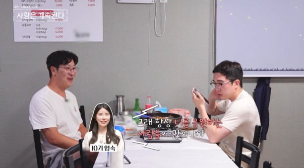 사진='나솔사계' 캡처