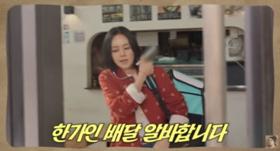 "한가인 맞죠?"…한가인, 벤츠 타고 배달 음식 라이딩에 나섰다 ('자유부인')[종합]