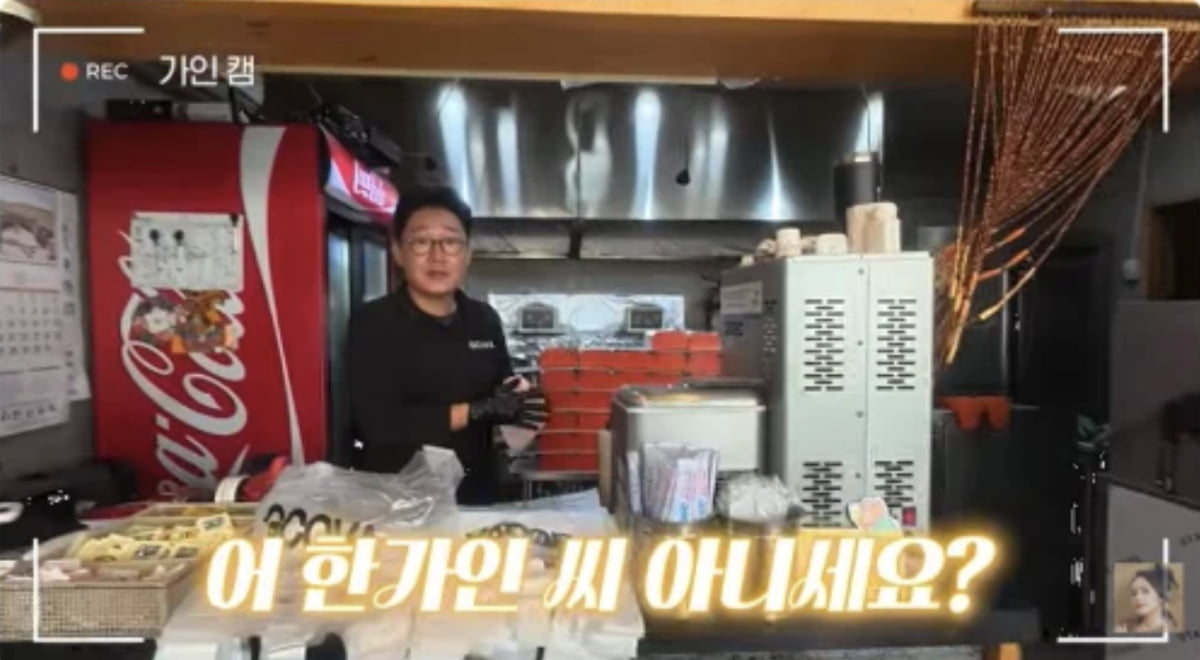 사진=유튜브 채널 '자유부인 한가인'