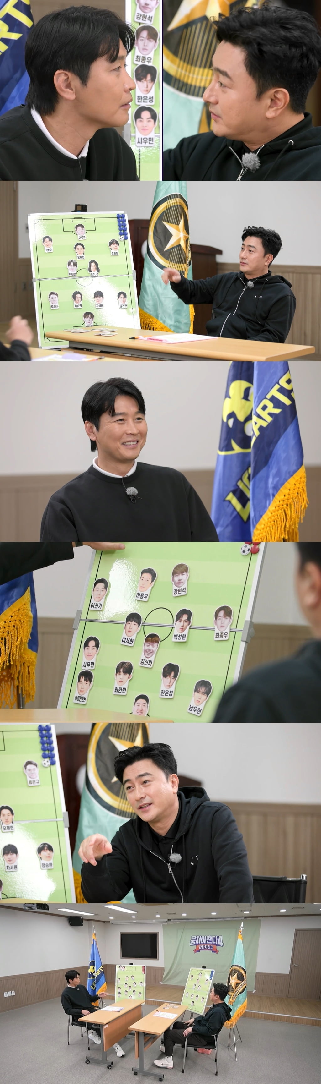 안정환, 축구계 후배 저격했다…"창피해, 언제적 전술이냐" ('뭉찬4')