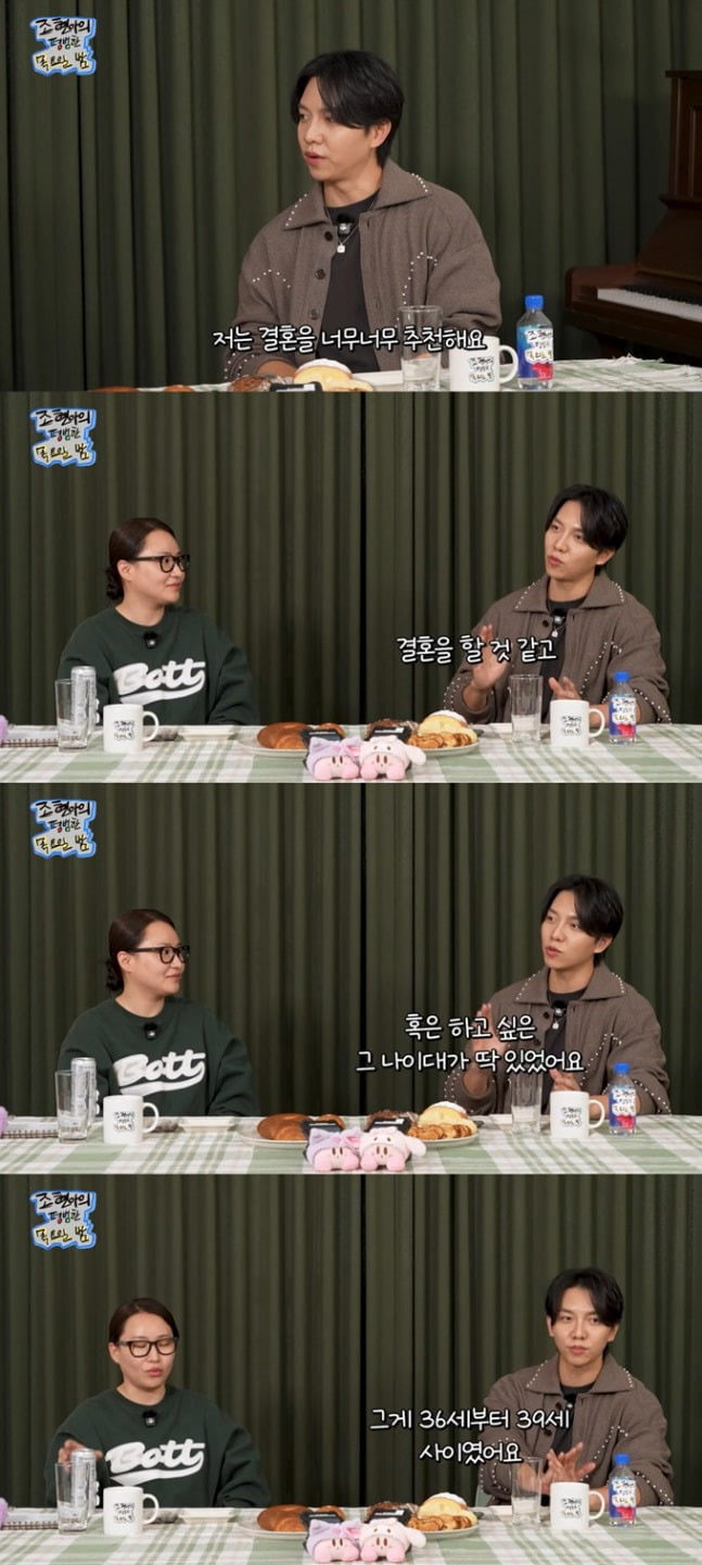 사진='조현아의 평범한 목요일 밤' 캡처