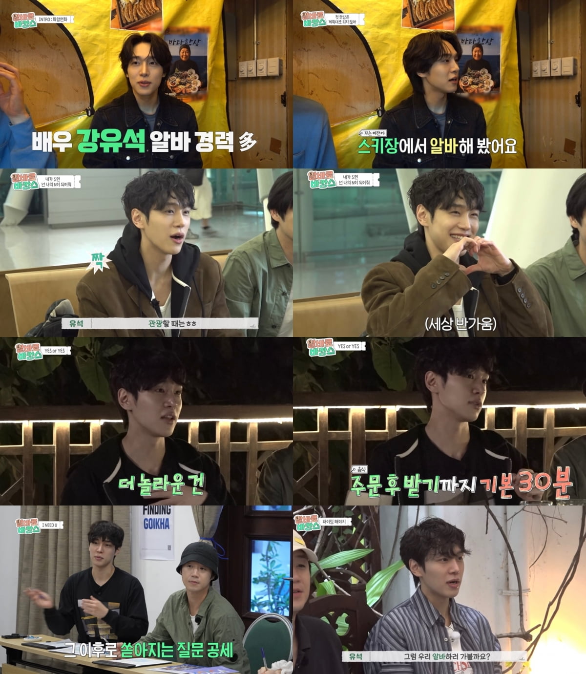 / 사진 제공 = MBC ‘알바로 바캉스’ 방송 화면 캡처