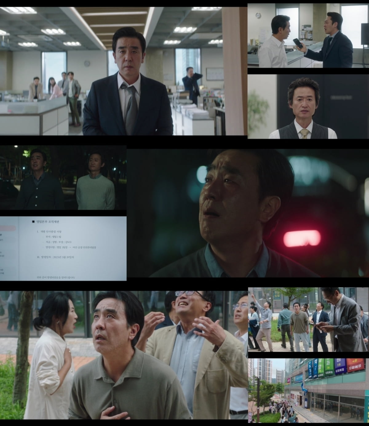 류승룡, 10억 부동산 사기 당했다…결국 빚쟁이 신세, 서울 자가는 어쩌나 ('김부장')