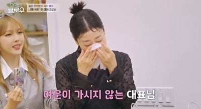 '13kg 감량' 라미란, 결국 눈물 쏟았다…뷰티숍 대표 됐다더니 1%대 시청률 간신히 기록 ('퍼펙트')